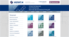 Desktop Screenshot of iolitm.ru