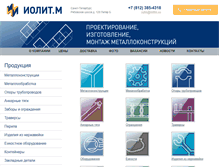 Tablet Screenshot of iolitm.ru